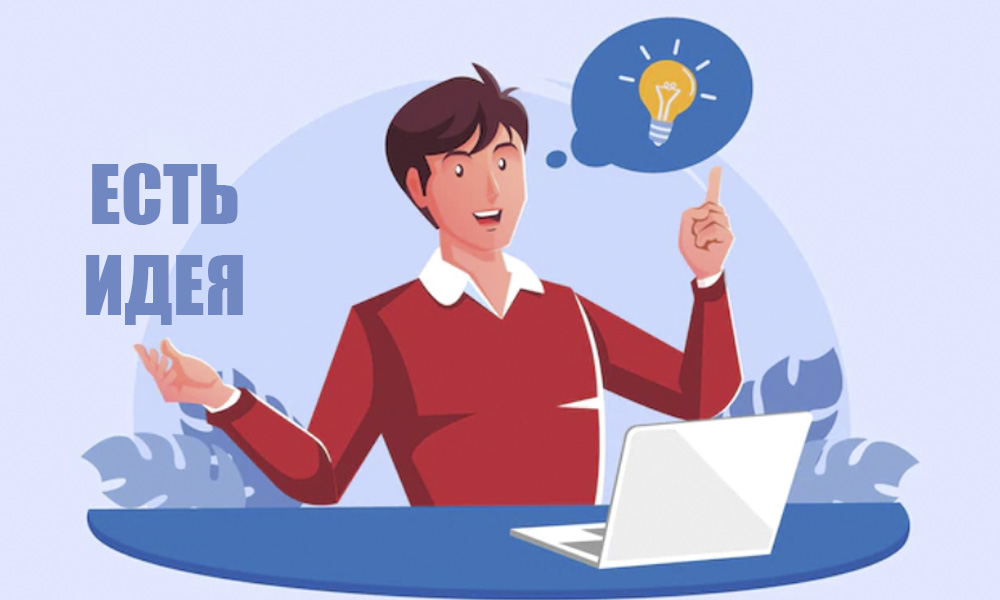 Миф о том, что это очень просто - ПРОДАВАТЬ ИНФОПРОДУКТЫ в интернете