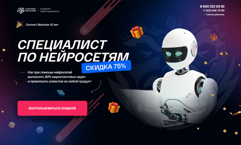 Специалист по нейросетям