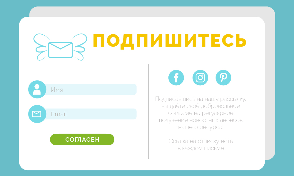 Список Email подписчиков для бизнеса