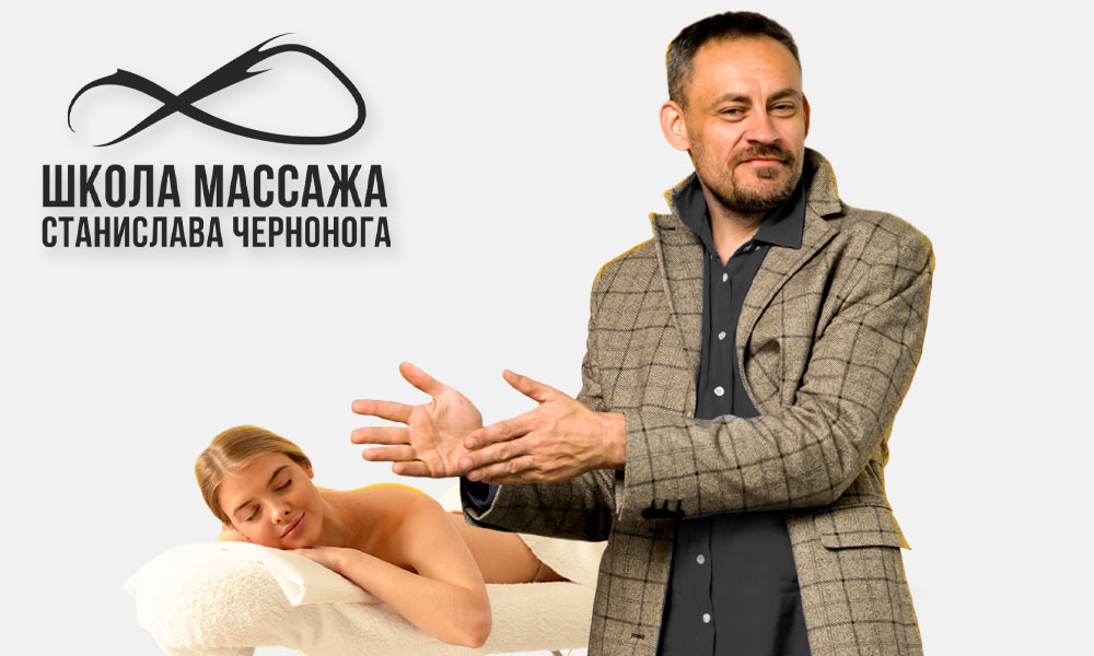 Как найти клиентов массажисту